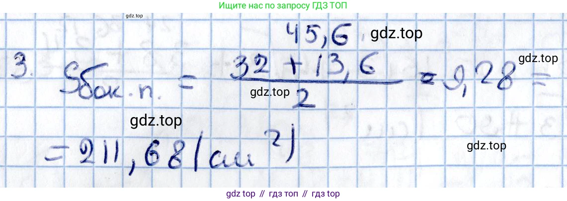 ГДЗ Геометрия, 11 класс Учебник, авторы: Солтан Г Н, Солтан Алла Евгеньевна, Жумадилова Аманбала Жумадиловна, издательство Кокшетау, Алматы, 2020, Часть 2, страница 48, номер 110, Решение (продолжение 2)