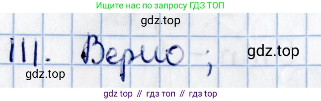 ГДЗ Геометрия, 11 класс Учебник, авторы: Солтан Г Н, Солтан Алла Евгеньевна, Жумадилова Аманбала Жумадиловна, издательство Кокшетау, Алматы, 2020, Часть 2, страница 48, номер 111, Решение