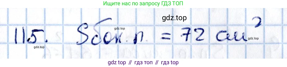 ГДЗ Геометрия, 11 класс Учебник, авторы: Солтан Г Н, Солтан Алла Евгеньевна, Жумадилова Аманбала Жумадиловна, издательство Кокшетау, Алматы, 2020, Часть 2, страница 49, номер 115, Решение