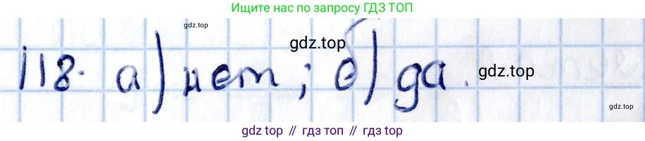ГДЗ Геометрия, 11 класс Учебник, авторы: Солтан Г Н, Солтан Алла Евгеньевна, Жумадилова Аманбала Жумадиловна, издательство Кокшетау, Алматы, 2020, Часть 2, страница 53, номер 118, Решение
