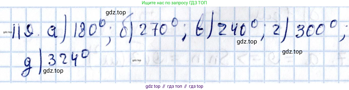 ГДЗ Геометрия, 11 класс Учебник, авторы: Солтан Г Н, Солтан Алла Евгеньевна, Жумадилова Аманбала Жумадиловна, издательство Кокшетау, Алматы, 2020, Часть 2, страница 53, номер 119, Решение