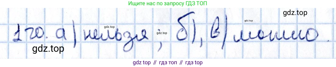 ГДЗ Геометрия, 11 класс Учебник, авторы: Солтан Г Н, Солтан Алла Евгеньевна, Жумадилова Аманбала Жумадиловна, издательство Кокшетау, Алматы, 2020, Часть 2, страница 53, номер 120, Решение