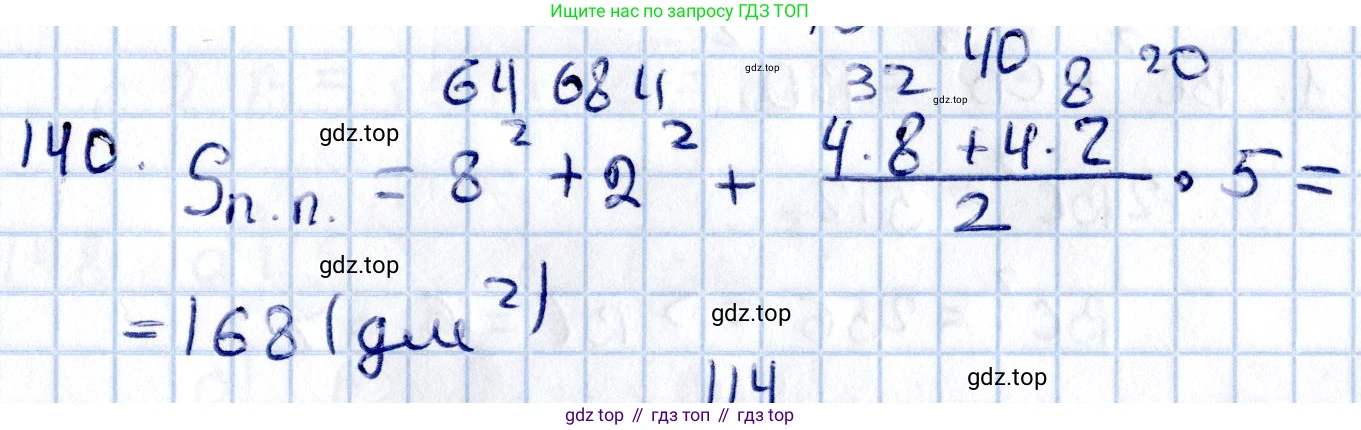 ГДЗ Геометрия, 11 класс Учебник, авторы: Солтан Г Н, Солтан Алла Евгеньевна, Жумадилова Аманбала Жумадиловна, издательство Кокшетау, Алматы, 2020, Часть 2, страница 55, номер 140, Решение