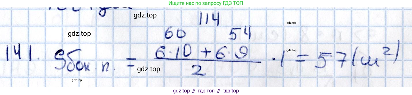 ГДЗ Геометрия, 11 класс Учебник, авторы: Солтан Г Н, Солтан Алла Евгеньевна, Жумадилова Аманбала Жумадиловна, издательство Кокшетау, Алматы, 2020, Часть 2, страница 55, номер 141, Решение
