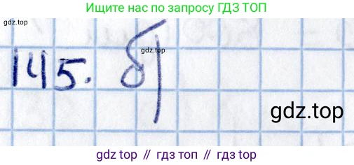 ГДЗ Геометрия, 11 класс Учебник, авторы: Солтан Г Н, Солтан Алла Евгеньевна, Жумадилова Аманбала Жумадиловна, издательство Кокшетау, Алматы, 2020, Часть 2, страница 60, номер 145, Решение