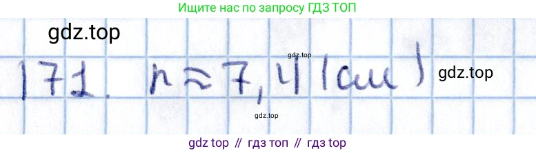 ГДЗ Геометрия, 11 класс Учебник, авторы: Солтан Г Н, Солтан Алла Евгеньевна, Жумадилова Аманбала Жумадиловна, издательство Кокшетау, Алматы, 2020, Часть 2, страница 68, номер 171, Решение
