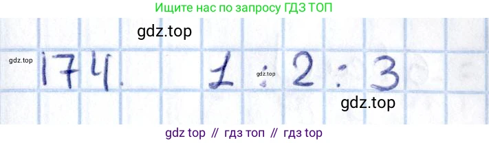 ГДЗ Геометрия, 11 класс Учебник, авторы: Солтан Г Н, Солтан Алла Евгеньевна, Жумадилова Аманбала Жумадиловна, издательство Кокшетау, Алматы, 2020, Часть 2, страница 71, номер 174, Решение