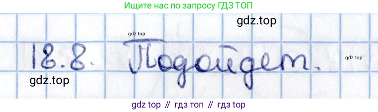 ГДЗ Геометрия, 11 класс Учебник, авторы: Солтан Г Н, Солтан Алла Евгеньевна, Жумадилова Аманбала Жумадиловна, издательство Кокшетау, Алматы, 2020, Часть 2, страница 74, номер 188, Решение