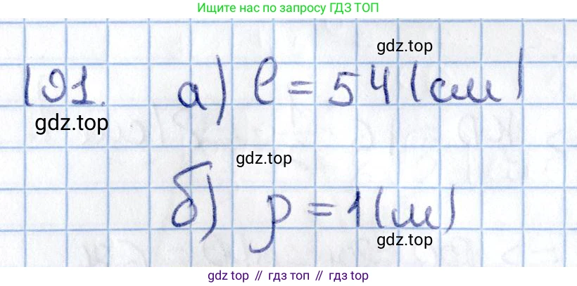 ГДЗ Геометрия, 11 класс Учебник, авторы: Солтан Г Н, Солтан Алла Евгеньевна, Жумадилова Аманбала Жумадиловна, издательство Кокшетау, Алматы, 2020, Часть 2, страница 74, номер 191, Решение