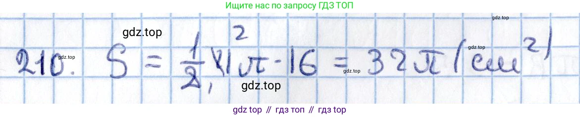 ГДЗ Геометрия, 11 класс Учебник, авторы: Солтан Г Н, Солтан Алла Евгеньевна, Жумадилова Аманбала Жумадиловна, издательство Кокшетау, Алматы, 2020, Часть 2, страница 85, номер 210, Решение