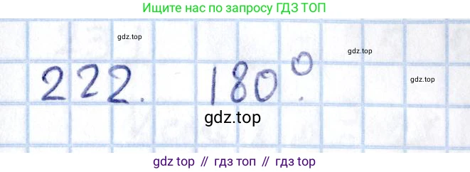 ГДЗ Геометрия, 11 класс Учебник, авторы: Солтан Г Н, Солтан Алла Евгеньевна, Жумадилова Аманбала Жумадиловна, издательство Кокшетау, Алматы, 2020, Часть 2, страница 86, номер 222, Решение