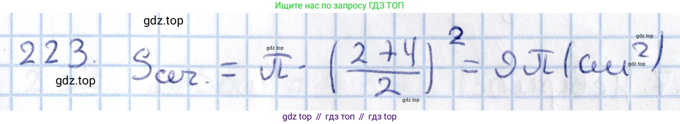 ГДЗ Геометрия, 11 класс Учебник, авторы: Солтан Г Н, Солтан Алла Евгеньевна, Жумадилова Аманбала Жумадиловна, издательство Кокшетау, Алматы, 2020, Часть 2, страница 86, номер 223, Решение