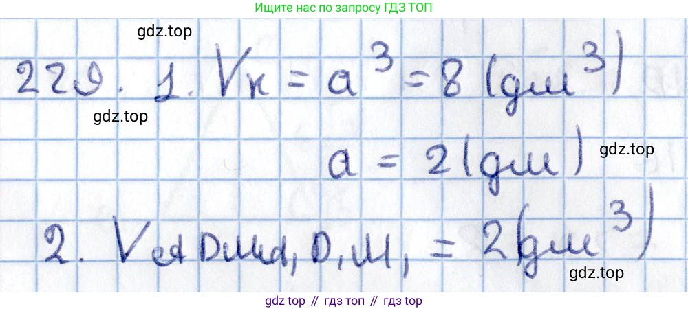 ГДЗ Геометрия, 11 класс Учебник, авторы: Солтан Г Н, Солтан Алла Евгеньевна, Жумадилова Аманбала Жумадиловна, издательство Кокшетау, Алматы, 2020, Часть 2, страница 91, номер 229, Решение
