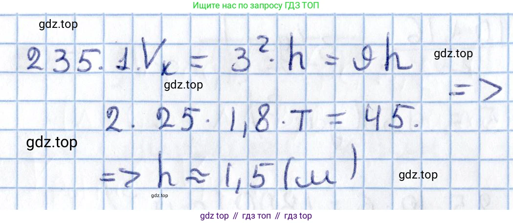 ГДЗ Геометрия, 11 класс Учебник, авторы: Солтан Г Н, Солтан Алла Евгеньевна, Жумадилова Аманбала Жумадиловна, издательство Кокшетау, Алматы, 2020, Часть 2, страница 91, номер 235, Решение