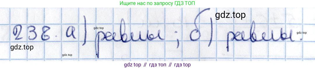 ГДЗ Геометрия, 11 класс Учебник, авторы: Солтан Г Н, Солтан Алла Евгеньевна, Жумадилова Аманбала Жумадиловна, издательство Кокшетау, Алматы, 2020, Часть 2, страница 94, номер 238, Решение