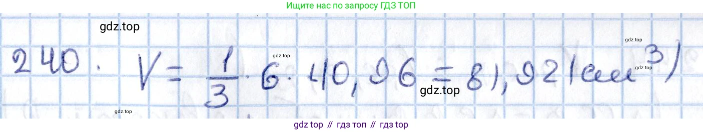 ГДЗ Геометрия, 11 класс Учебник, авторы: Солтан Г Н, Солтан Алла Евгеньевна, Жумадилова Аманбала Жумадиловна, издательство Кокшетау, Алматы, 2020, Часть 2, страница 94, номер 240, Решение