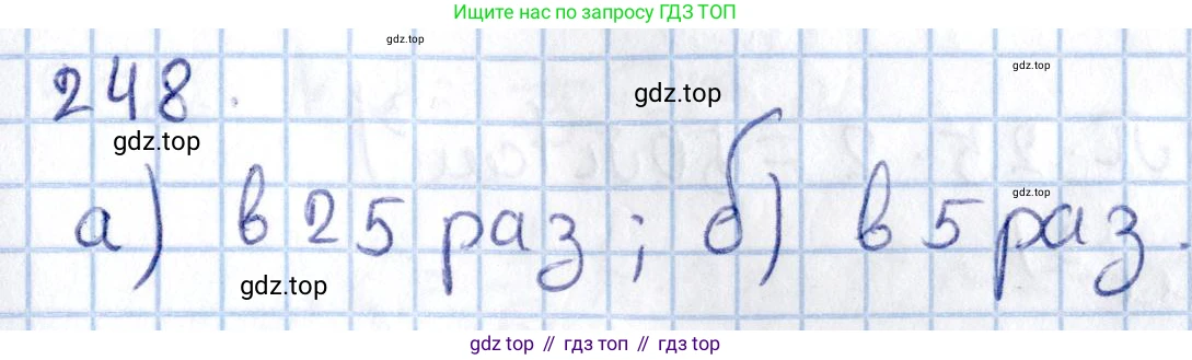 ГДЗ Геометрия, 11 класс Учебник, авторы: Солтан Г Н, Солтан Алла Евгеньевна, Жумадилова Аманбала Жумадиловна, издательство Кокшетау, Алматы, 2020, Часть 2, страница 97, номер 248, Решение