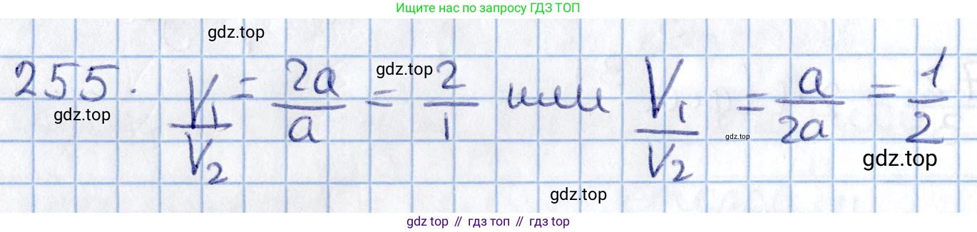 ГДЗ Геометрия, 11 класс Учебник, авторы: Солтан Г Н, Солтан Алла Евгеньевна, Жумадилова Аманбала Жумадиловна, издательство Кокшетау, Алматы, 2020, Часть 2, страница 97, номер 255, Решение