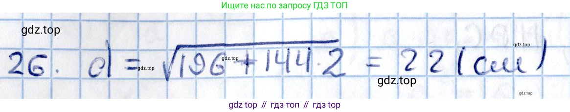 ГДЗ Геометрия, 11 класс Учебник, авторы: Солтан Г Н, Солтан Алла Евгеньевна, Жумадилова Аманбала Жумадиловна, издательство Кокшетау, Алматы, 2020, Часть 2, страница 18, номер 26, Решение