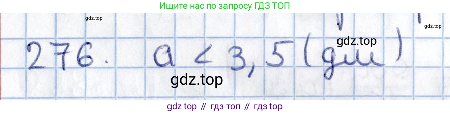 ГДЗ Геометрия, 11 класс Учебник, авторы: Солтан Г Н, Солтан Алла Евгеньевна, Жумадилова Аманбала Жумадиловна, издательство Кокшетау, Алматы, 2020, Часть 2, страница 103, номер 276, Решение