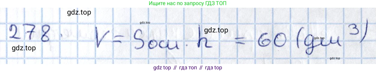 ГДЗ Геометрия, 11 класс Учебник, авторы: Солтан Г Н, Солтан Алла Евгеньевна, Жумадилова Аманбала Жумадиловна, издательство Кокшетау, Алматы, 2020, Часть 2, страница 103, номер 278, Решение