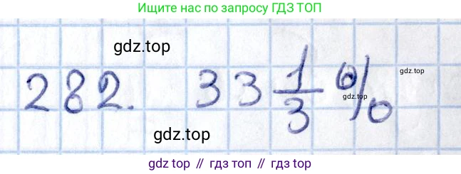 ГДЗ Геометрия, 11 класс Учебник, авторы: Солтан Г Н, Солтан Алла Евгеньевна, Жумадилова Аманбала Жумадиловна, издательство Кокшетау, Алматы, 2020, Часть 2, страница 104, номер 282, Решение