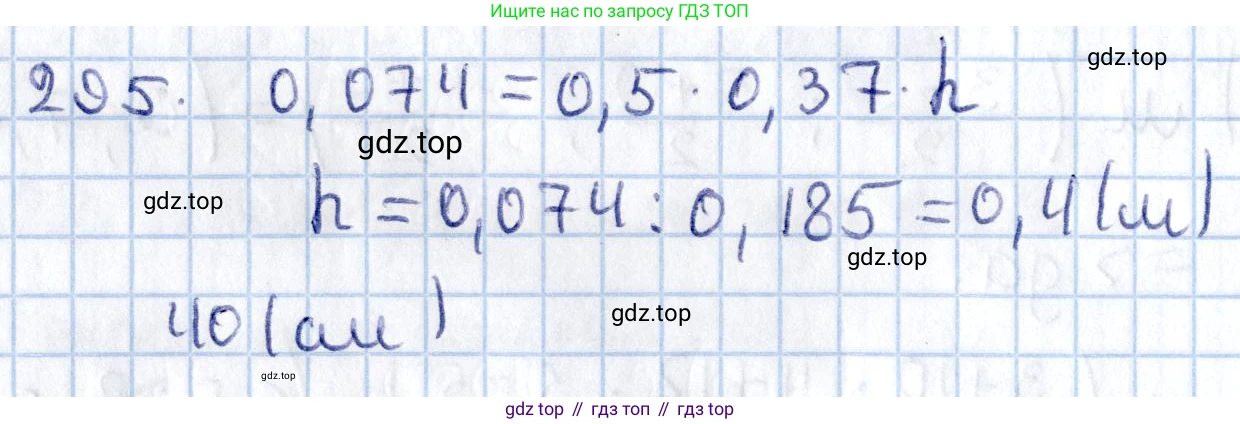 ГДЗ Геометрия, 11 класс Учебник, авторы: Солтан Г Н, Солтан Алла Евгеньевна, Жумадилова Аманбала Жумадиловна, издательство Кокшетау, Алматы, 2020, Часть 2, страница 107, номер 295, Решение