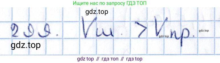 ГДЗ Геометрия, 11 класс Учебник, авторы: Солтан Г Н, Солтан Алла Евгеньевна, Жумадилова Аманбала Жумадиловна, издательство Кокшетау, Алматы, 2020, Часть 2, страница 107, номер 299, Решение