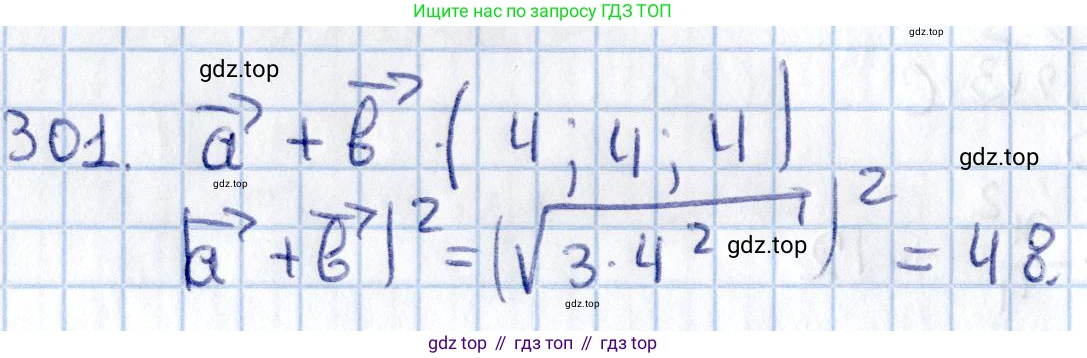 ГДЗ Геометрия, 11 класс Учебник, авторы: Солтан Г Н, Солтан Алла Евгеньевна, Жумадилова Аманбала Жумадиловна, издательство Кокшетау, Алматы, 2020, Часть 2, страница 107, номер 301, Решение