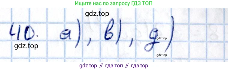ГДЗ Геометрия, 11 класс Учебник, авторы: Солтан Г Н, Солтан Алла Евгеньевна, Жумадилова Аманбала Жумадиловна, издательство Кокшетау, Алматы, 2020, Часть 2, страница 24, номер 40, Решение