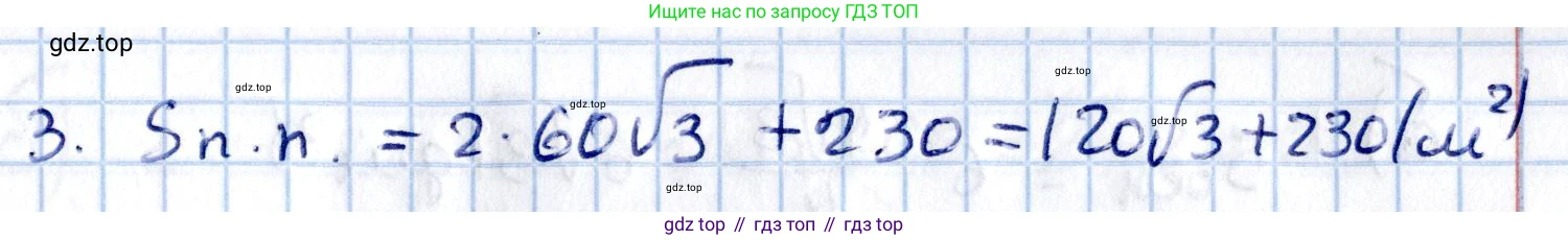 ГДЗ Геометрия, 11 класс Учебник, авторы: Солтан Г Н, Солтан Алла Евгеньевна, Жумадилова Аманбала Жумадиловна, издательство Кокшетау, Алматы, 2020, Часть 2, страница 25, номер 47, Решение (продолжение 2)