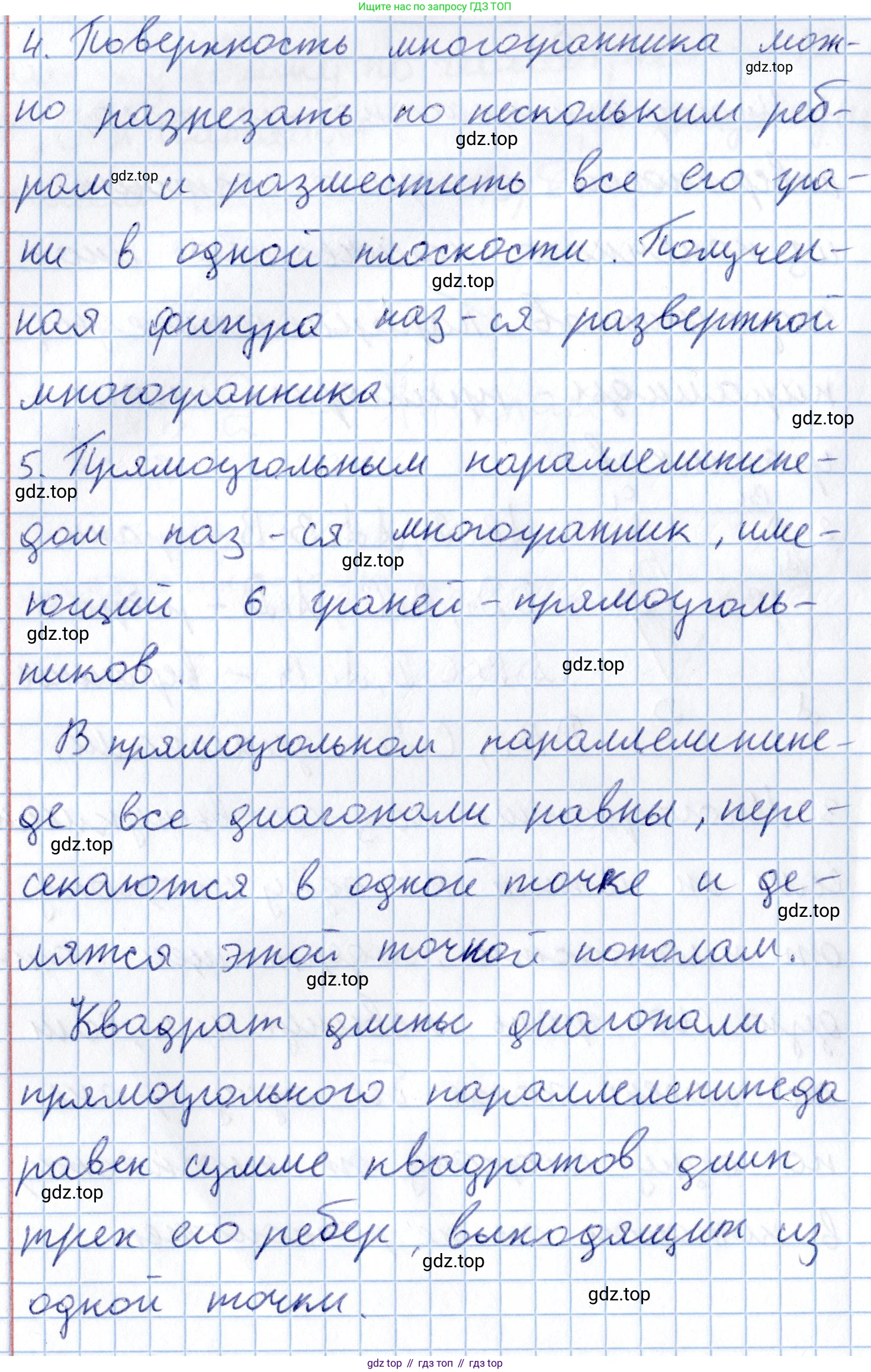 ГДЗ Геометрия, 11 класс Учебник, авторы: Солтан Г Н, Солтан Алла Евгеньевна, Жумадилова Аманбала Жумадиловна, издательство Кокшетау, Алматы, 2020, Часть 2, страница 17, Решение (продолжение 2)