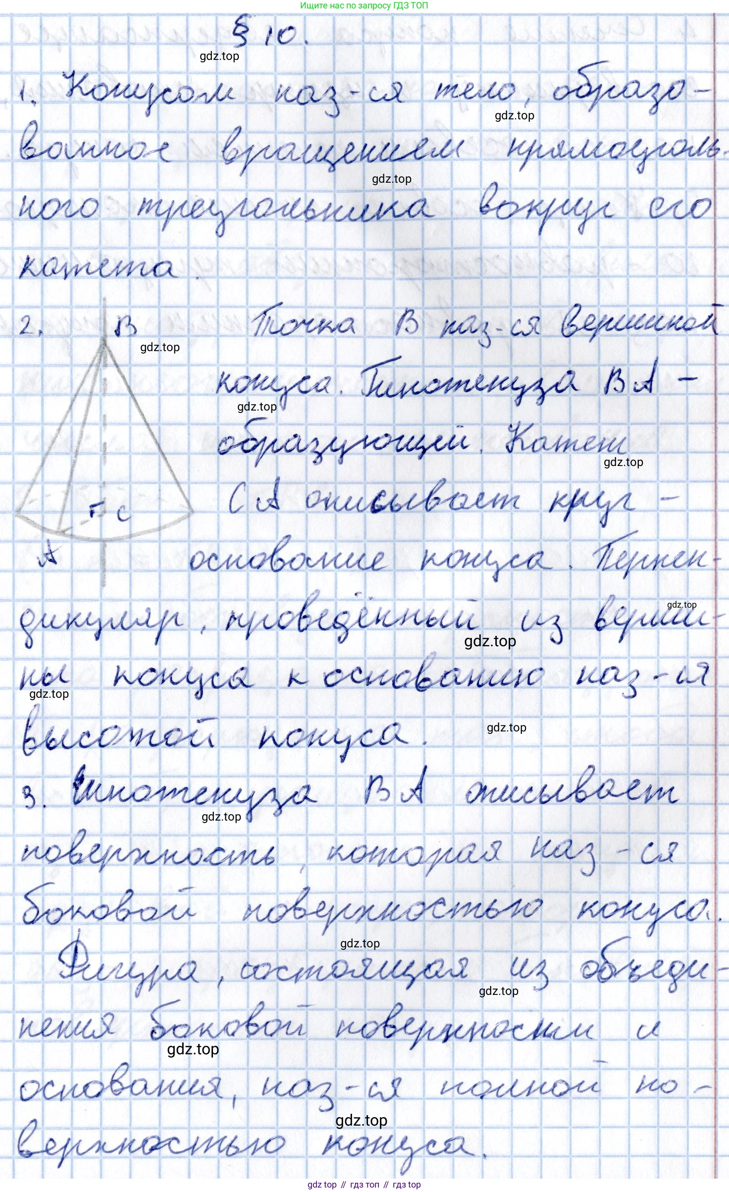 ГДЗ Геометрия, 11 класс Учебник, авторы: Солтан Г Н, Солтан Алла Евгеньевна, Жумадилова Аманбала Жумадиловна, издательство Кокшетау, Алматы, 2020, Часть 2, страница 67, Решение
