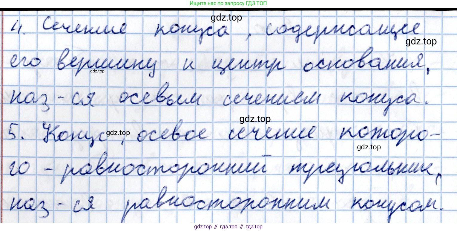 ГДЗ Геометрия, 11 класс Учебник, авторы: Солтан Г Н, Солтан Алла Евгеньевна, Жумадилова Аманбала Жумадиловна, издательство Кокшетау, Алматы, 2020, Часть 2, страница 67, Решение (продолжение 2)