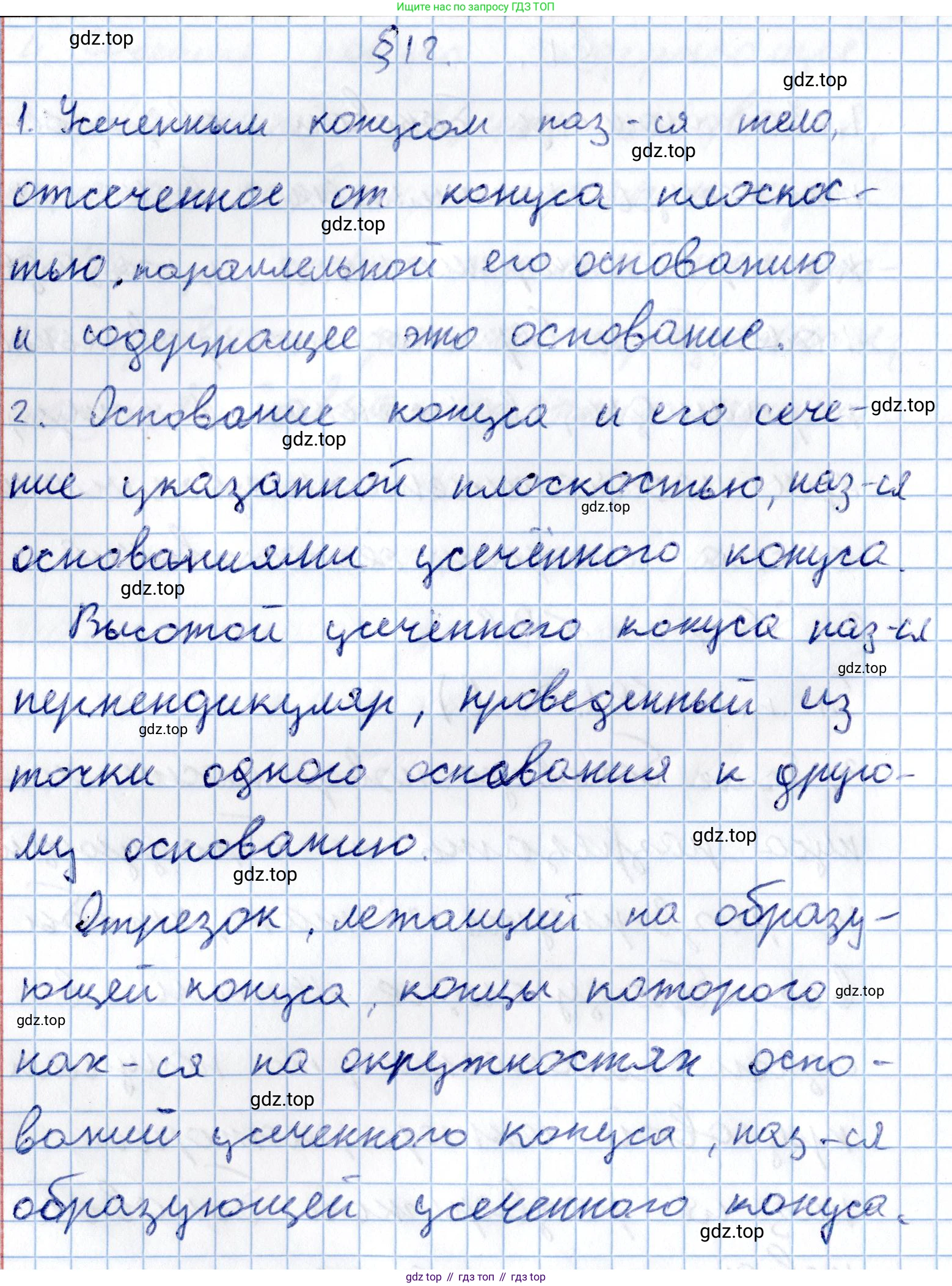 ГДЗ Геометрия, 11 класс Учебник, авторы: Солтан Г Н, Солтан Алла Евгеньевна, Жумадилова Аманбала Жумадиловна, издательство Кокшетау, Алматы, 2020, Часть 2, страница 73, Решение