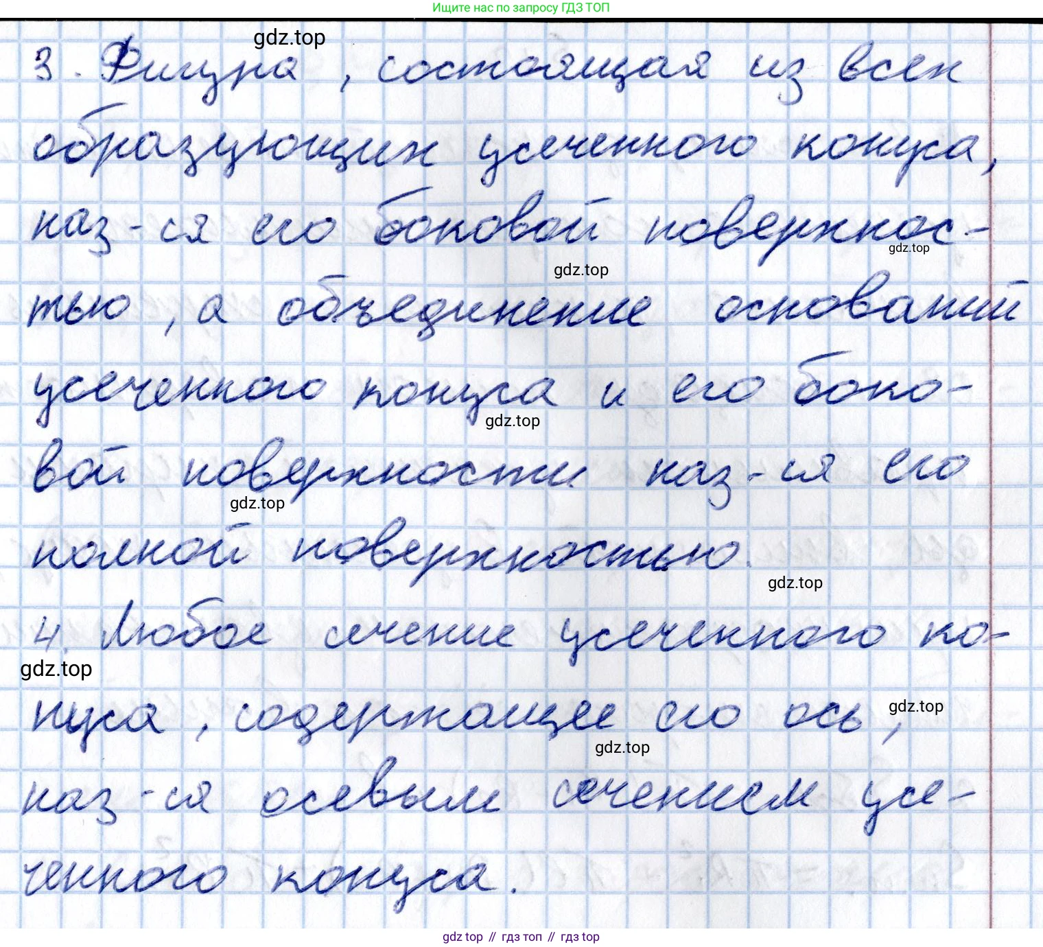 ГДЗ Геометрия, 11 класс Учебник, авторы: Солтан Г Н, Солтан Алла Евгеньевна, Жумадилова Аманбала Жумадиловна, издательство Кокшетау, Алматы, 2020, Часть 2, страница 73, Решение (продолжение 2)