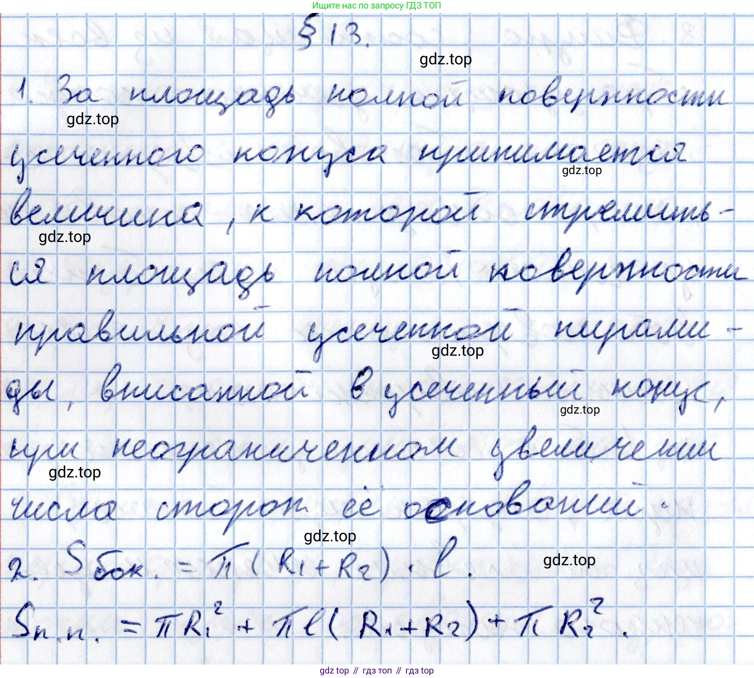 ГДЗ Геометрия, 11 класс Учебник, авторы: Солтан Г Н, Солтан Алла Евгеньевна, Жумадилова Аманбала Жумадиловна, издательство Кокшетау, Алматы, 2020, Часть 2, страница 76, Решение