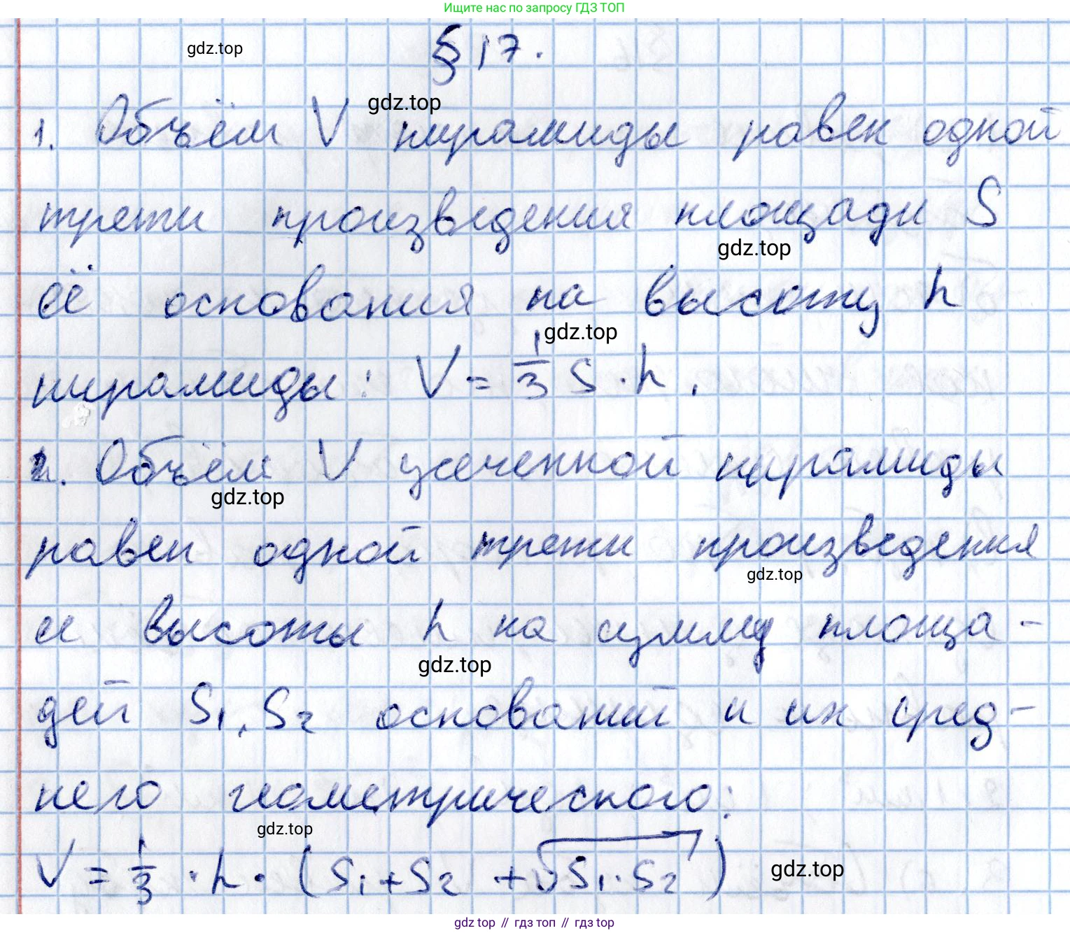 ГДЗ Геометрия, 11 класс Учебник, авторы: Солтан Г Н, Солтан Алла Евгеньевна, Жумадилова Аманбала Жумадиловна, издательство Кокшетау, Алматы, 2020, Часть 2, страница 94, Решение