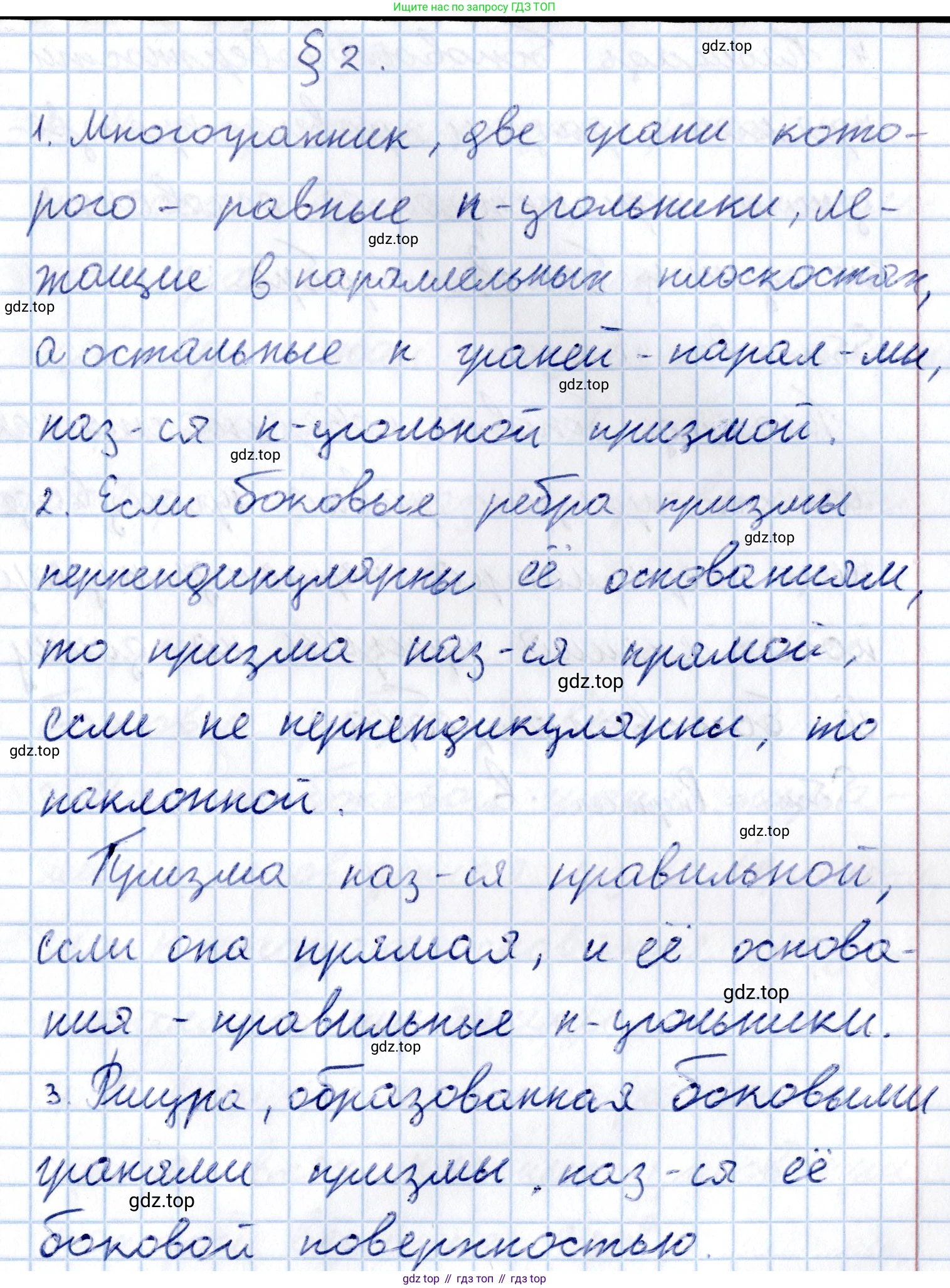 ГДЗ Геометрия, 11 класс Учебник, авторы: Солтан Г Н, Солтан Алла Евгеньевна, Жумадилова Аманбала Жумадиловна, издательство Кокшетау, Алматы, 2020, Часть 2, страница 24, Решение