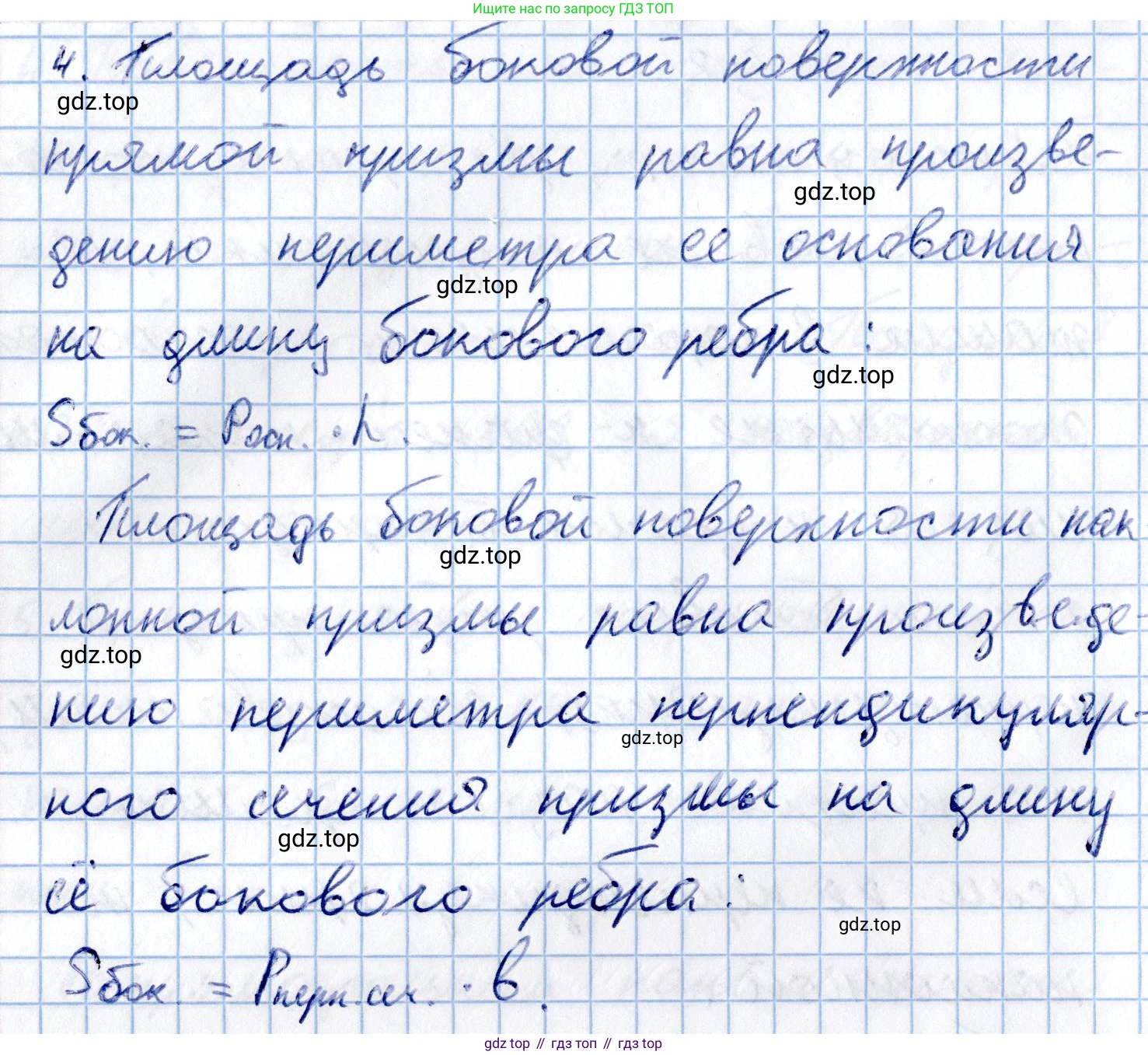 ГДЗ Геометрия, 11 класс Учебник, авторы: Солтан Г Н, Солтан Алла Евгеньевна, Жумадилова Аманбала Жумадиловна, издательство Кокшетау, Алматы, 2020, Часть 2, страница 24, Решение (продолжение 2)