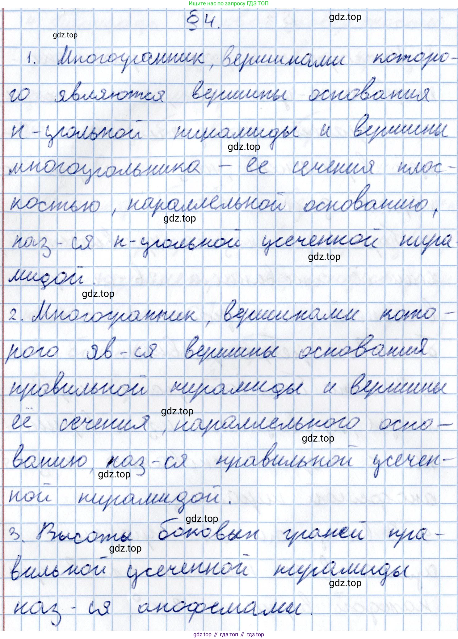 ГДЗ Геометрия, 11 класс Учебник, авторы: Солтан Г Н, Солтан Алла Евгеньевна, Жумадилова Аманбала Жумадиловна, издательство Кокшетау, Алматы, 2020, Часть 2, страница 34, Решение