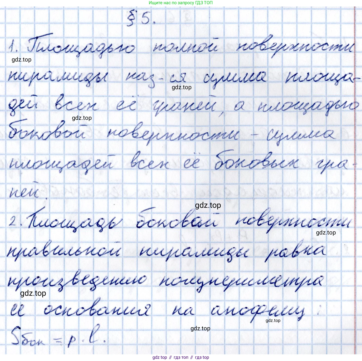 ГДЗ Геометрия, 11 класс Учебник, авторы: Солтан Г Н, Солтан Алла Евгеньевна, Жумадилова Аманбала Жумадиловна, издательство Кокшетау, Алматы, 2020, Часть 2, страница 41, Решение