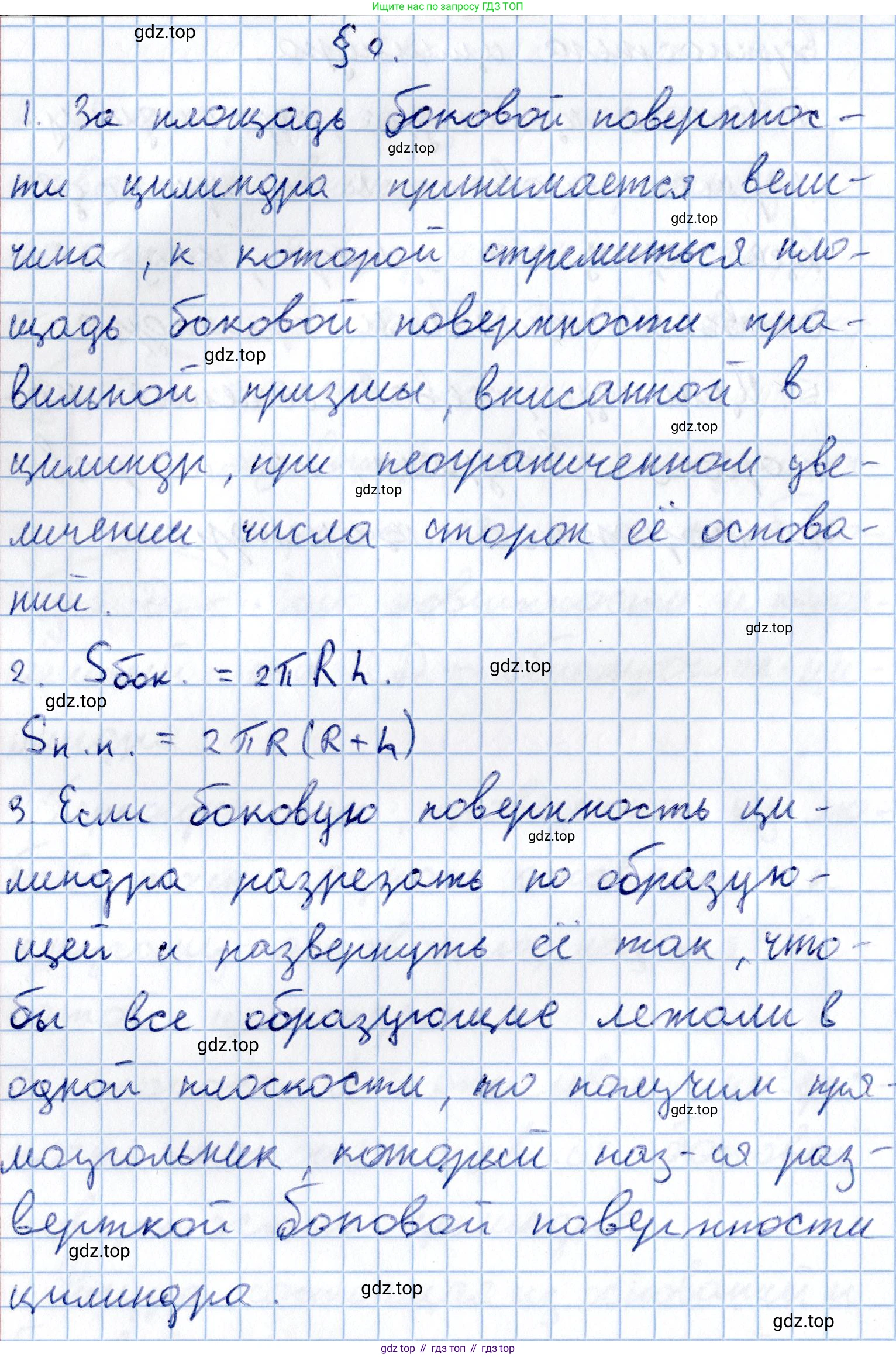 ГДЗ Геометрия, 11 класс Учебник, авторы: Солтан Г Н, Солтан Алла Евгеньевна, Жумадилова Аманбала Жумадиловна, издательство Кокшетау, Алматы, 2020, Часть 2, страница 64, Решение