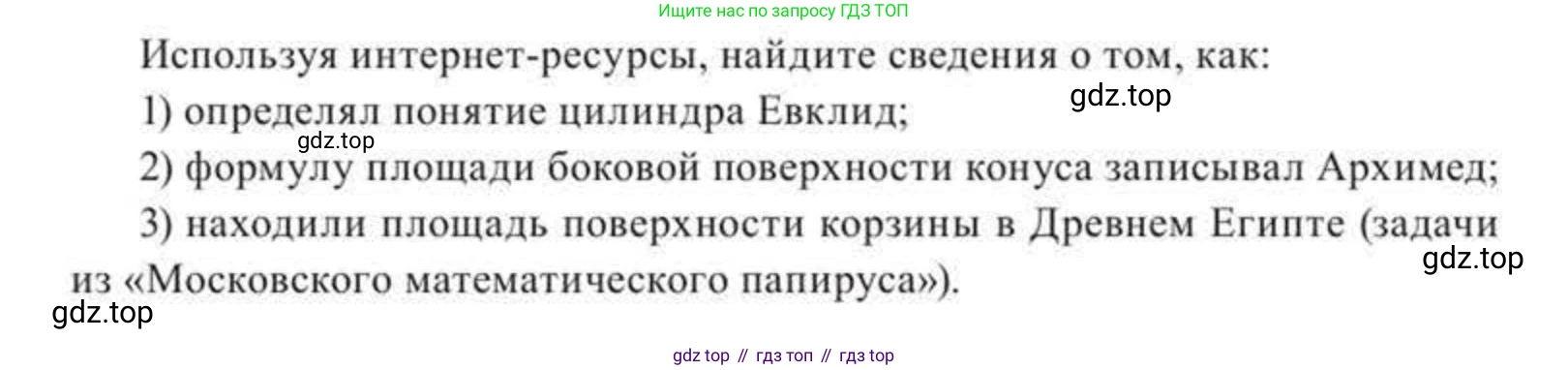 ГДЗ Геометрия, 11 класс Учебник, авторы: Солтан Г Н, Солтан Алла Евгеньевна, Жумадилова Аманбала Жумадиловна, издательство Кокшетау, Алматы, 2020, страница 139, Условие