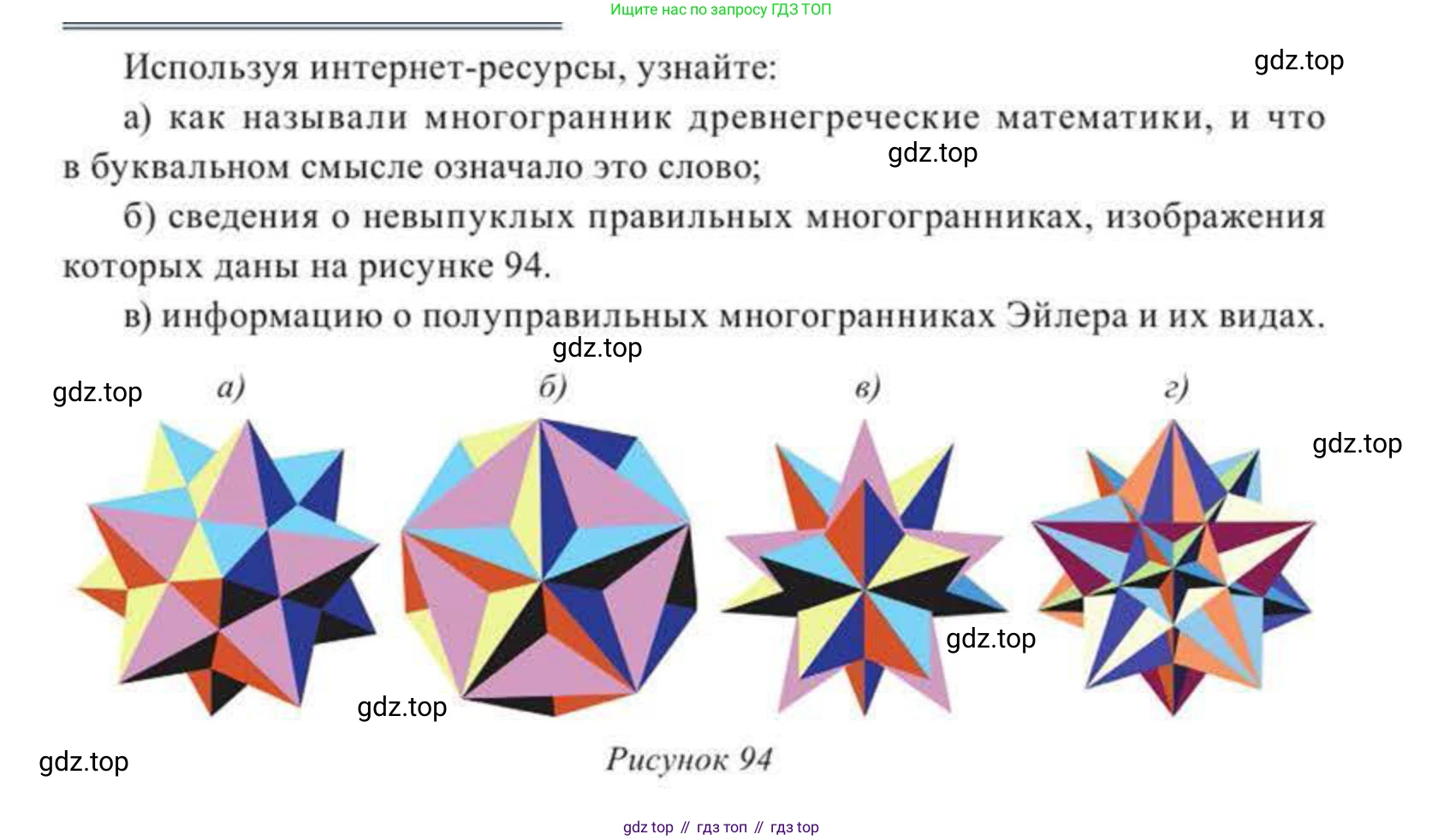 ГДЗ Геометрия, 11 класс Учебник, авторы: Солтан Г Н, Солтан Алла Евгеньевна, Жумадилова Аманбала Жумадиловна, издательство Кокшетау, Алматы, 2020, страница 68, Условие