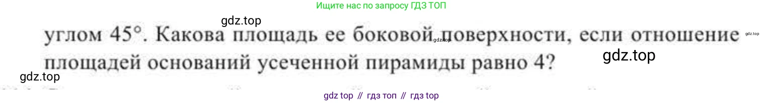 ГДЗ Геометрия, 11 класс Учебник, авторы: Солтан Г Н, Солтан Алла Евгеньевна, Жумадилова Аманбала Жумадиловна, издательство Кокшетау, Алматы, 2020, страница 47, номер 113, Условие (продолжение 2)