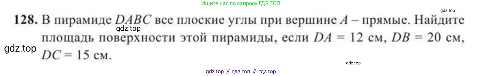 ГДЗ Геометрия, 11 класс Учебник, авторы: Солтан Г Н, Солтан Алла Евгеньевна, Жумадилова Аманбала Жумадиловна, издательство Кокшетау, Алматы, 2020, страница 53, номер 128, Условие