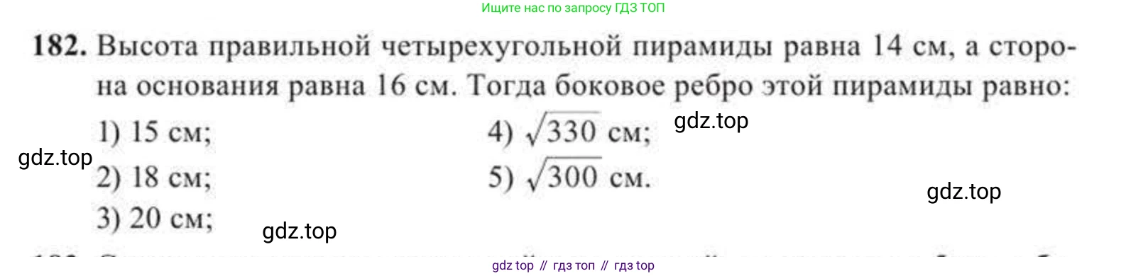 ГДЗ Геометрия, 11 класс Учебник, авторы: Солтан Г Н, Солтан Алла Евгеньевна, Жумадилова Аманбала Жумадиловна, издательство Кокшетау, Алматы, 2020, страница 65, номер 182, Условие