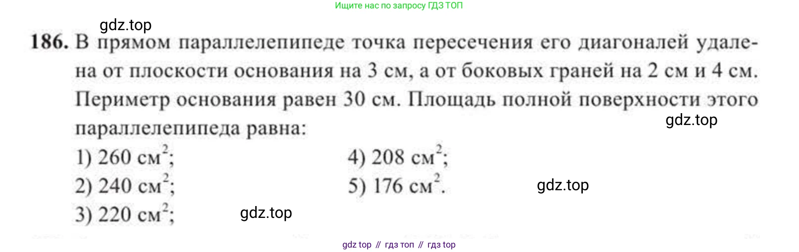 ГДЗ Геометрия, 11 класс Учебник, авторы: Солтан Г Н, Солтан Алла Евгеньевна, Жумадилова Аманбала Жумадиловна, издательство Кокшетау, Алматы, 2020, страница 66, номер 186, Условие