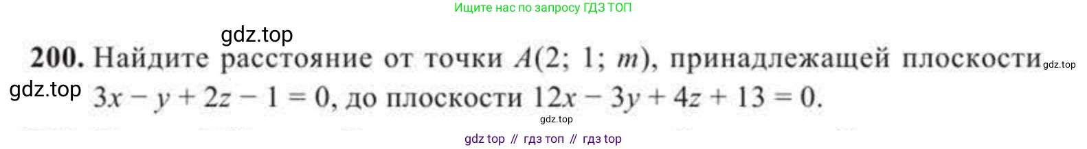 ГДЗ Геометрия, 11 класс Учебник, авторы: Солтан Г Н, Солтан Алла Евгеньевна, Жумадилова Аманбала Жумадиловна, издательство Кокшетау, Алматы, 2020, страница 73, номер 200, Условие